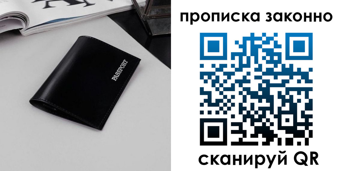 прописка иностранных граждан в Славгороде